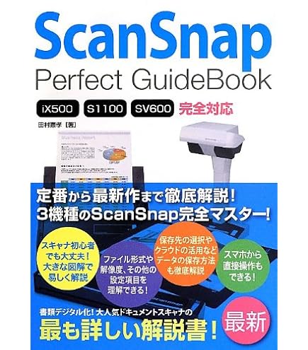 Amazon | バード電子 ScanSnap ブックプレッサー （SV600専用） BP600
