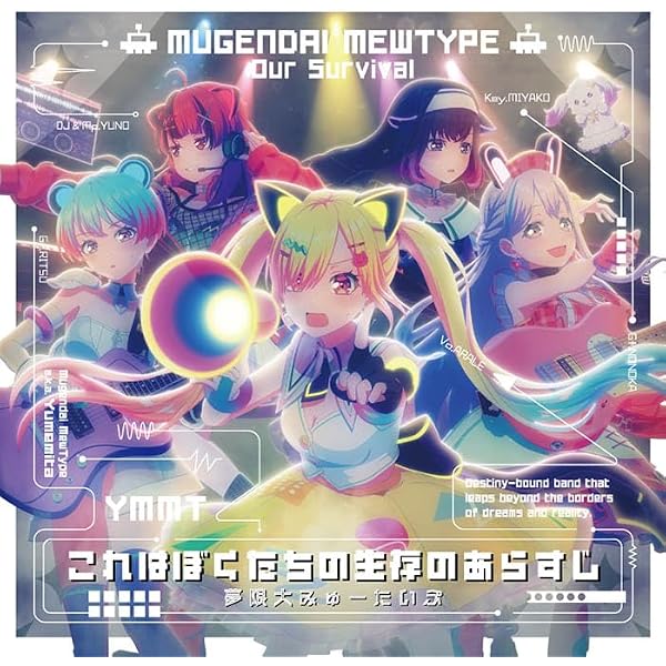 Amazon | プログレス サイン（通常盤） - 夢限大みゅーたいぷ | 夢限大