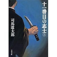 俄 司馬遼太郎 俄』（司馬 遼太郎）｜講談社