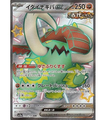 Amazon.co.jp: ポケモンカードゲームSV sv4a ハイクラスパック 