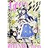 「少年マガジンエッジ 2017年5月号」