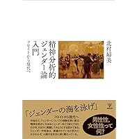 精神分析と美 Amazon.co.jp: 精神分析と美 : ドナルド・メルツァー, メグ