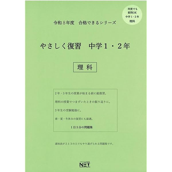 中1理科 中1理科｜葉一の授業メニューと無料プリント【19ch】
