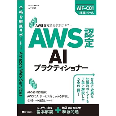 Amazon.co.jp 売れ筋ランキング: システムアーキテクトの資格