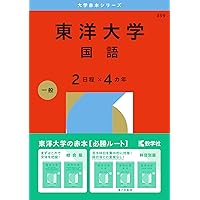 国学院大学 (2012年版　大学入試シリーズ) 教学社編集部 71aLE4AdZ+L.jpg