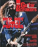 Guitar Breakers vol.3(ヤングギター2003年12月号増刊)