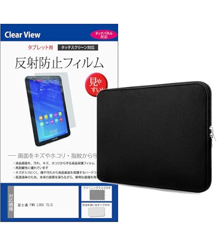 Amazon.co.jp: タブレットケースカバー・富士通用 FMV LOOX 75/95/WL1