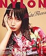 NYLON JAPAN (ナイロン ジャパン)2018年 2 月号 [雑誌]