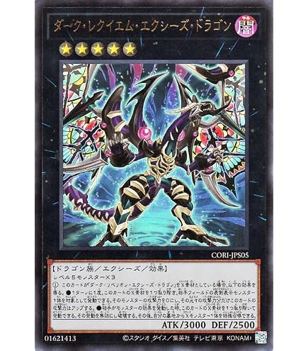 Amazon.co.jp: 遊戯王オフィシャルカード ヴェルズ・ウロボロス DT14