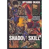 影技(シャドウ・スキ