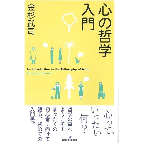 改訂新版 科学論の展開 | A.F.チャルマーズ, 高田 紀代志, 佐野 正博