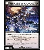 Amazon.co.jp: デュエルマスターズ 無量大龍 トゥリナーツァッチ