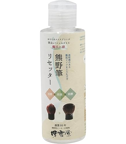 Amazon.co.jp: 熊野筆 竹宝堂 正規品 S-PS-3B PASSIONシリーズ 3点