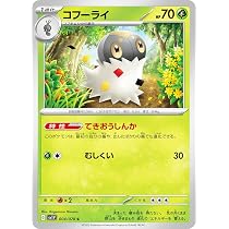 Amazon.co.jp: ポケモンカードゲーム SV1V 003/078 コフキムシ 草 (C