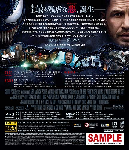 映画 ヴェノム 感想 ダーク ヒーロー登場 こいつは甘く無い 文化渉猟備忘録