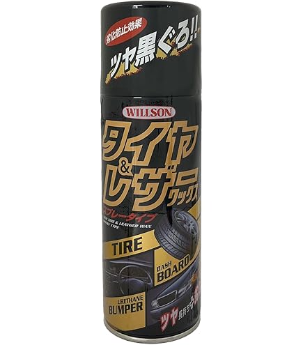 Amazon | WILLSON [ ウイルソン ] タイヤ&レザーワックス トリガー