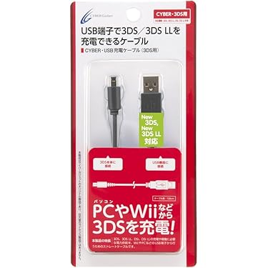 3DS本体(赤)と充電ケーブルセット。 CYBER・USB充電ケーブル（3DS用）｜サイバーガジェット