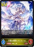 シャドウバース エボルヴ SD07-005 白翼の戦神・アイテール (LG レジェンド) スターターデッキ 新たなる戦場