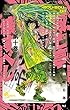 双亡亭壊すべし コミック 1-10巻セット