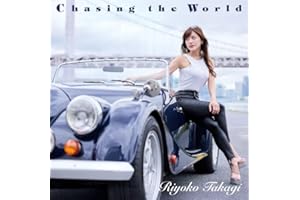 Chasing the World / チェイシング・ザ・ワールド