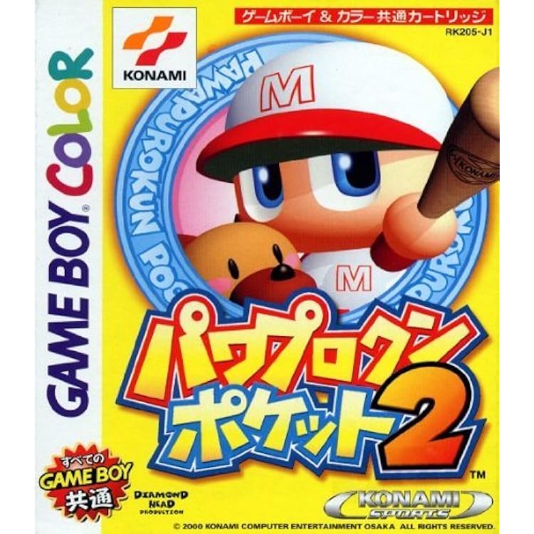 Amazon | パワプロクンポケット | ゲームソフト