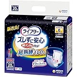ライフリー ズレずに安心 紙パンツ用尿とりパッド 夜用 20枚 6回吸収(パンツタイプ用)