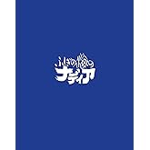 ふしぎの海のナディア Blu-ray BOX STANDARD EDITION