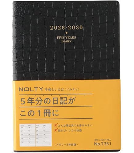 Amazon.co.jp: 博文館 日記 2026年 A5 5年連用ダイアリー