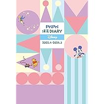 PriPri 2018年4月〜2019年3月号１２冊セット　ディズニー部屋飾り PriPri 2018年4月〜2019年3月号12冊セット ディズニー部屋飾り