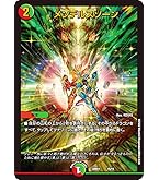 Amazon.co.jp: デュエルマスターズ 頂上連結 ロッド・ゾージア5th