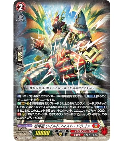 Amazon.co.jp: DZ-BT02/009 白閃の大鎌 バルダリード RRR : おもちゃ