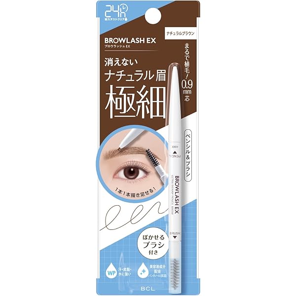 Amazon | ブロウラッシュEX ウルトラスキニーペンシルブロウ N