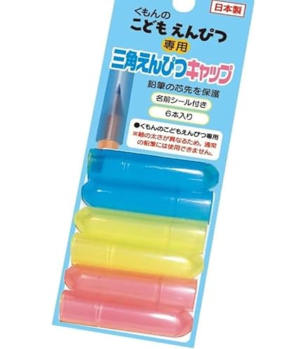 在庫確認用　えんぴつ　キャップ Amazon.co.jp: くもん出版 純正品 えんぴつキャップ 【6本入り】EC12