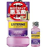 【Amazon.co.jp限定】 LISTERINE(リステリン) リステリン トータルケアプラス 1000ml+おまけ付き100ml マウスウォッシュ 液体歯磨 原因菌殺菌(アルコール含む) 医薬部外品 薬用 クリーンミント味