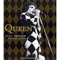 QUEEN in 3-D: クイーン フォト・バイオグラフィ | ブライアン・メイ