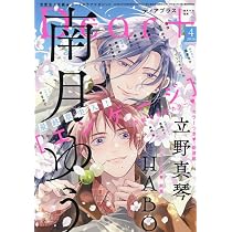 Amazon.co.jp: Cheri+(シェリプラス) 2026年 05 月号 [雑誌] : 本