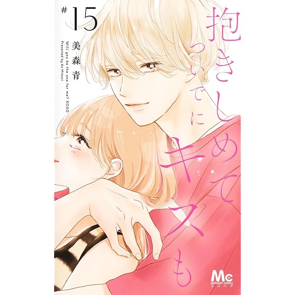 陽だまりシェアハウス 9 陽だまりシェアハウス【電子単行本】 9 (プリンセス・コミックス