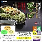 .みうら製麺 七瀬乃恵 瓦そば 100g×4入〔つゆ付き〕〔化粧箱〕