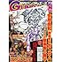 「ガンダムエース2013年7月号」