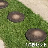 旭興進 FRP軽量樹脂敷石 スタンプ(切り株) 10枚セット AKS-57061*10