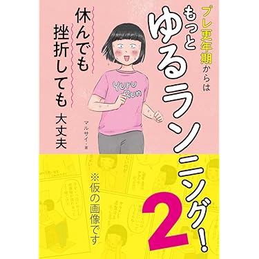 Amazon.co.jp 最新リリース: ダイエットエクササイズ の新着ランキング