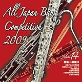 �S���{���t�y�R���N�[��2009 Vol.14�q�E��E��ʕ�II�r