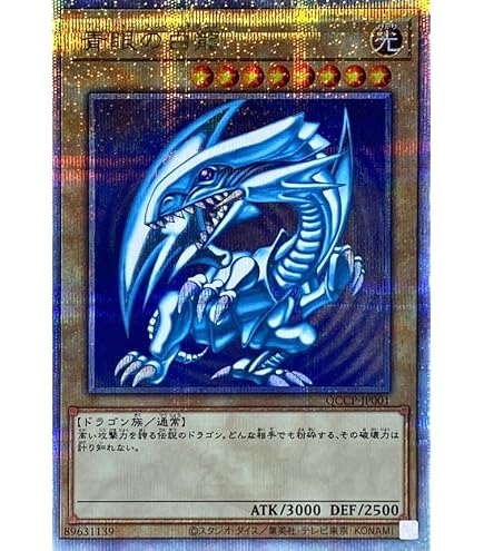 遊戯王 ブルーアイズ ホワイトドラゴン プリズマ　英語版　アニクロ Amazon.co.jp: 遊戯王カード BLUE EYES WHITE DRAGON 青眼の白龍