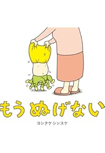 りんごかもしれない | ヨシタケシンスケ |本 | 通販 | Amazon