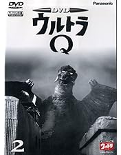 Amazon.co.jp: DVD ウルトラQ VOL.1 : 特撮(映像), 特撮(映像): DVD