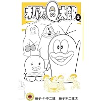 オバケのQ太郎　するんぱQ いんさつき オバケのQ太郎 するんぱQ いんさつき - メルカリ
