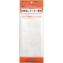 22.デザインペーパー Amazon | アドガー チャコエース ムーンベール トレーシング