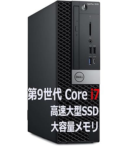 Amazon.co.jp: 【整備済み品】 【 省スペース型】 Dell デスクトップ