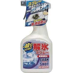 古河薬品工業(KYK) 解氷スプレートリガー 500ml [HTRC3] 22-040