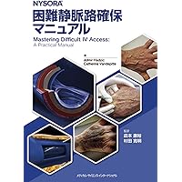 Amazon.co.jp: NYSORA© Hadzicʼs 超音波ガイド下末梢神経ブロックと